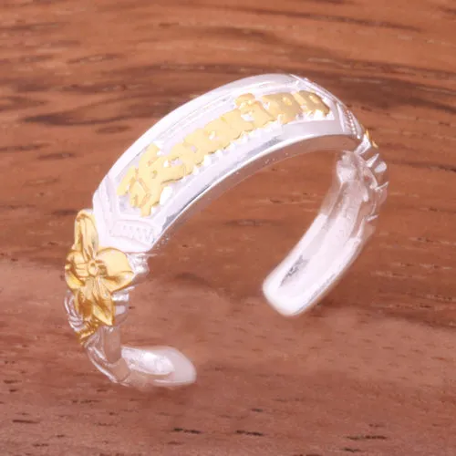 Hawaiian Scroll Two Tone Yellow Gold Plated KUUIPO Cut Out Edge Toe Ring